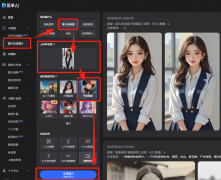 AI30秒内输出3-5版方